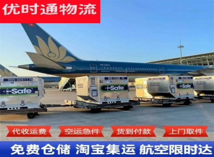新州镇到太原物流专线-新州镇到太原空运公司